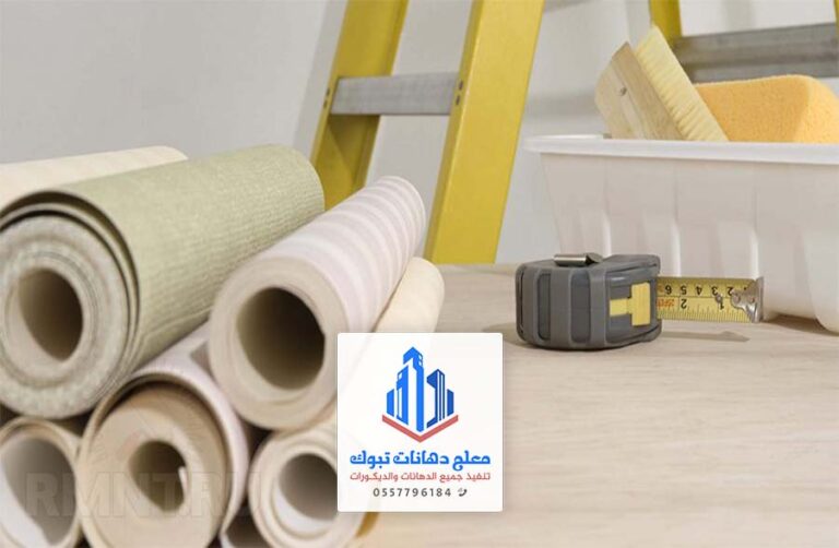 تركيب ورق جدران جدة