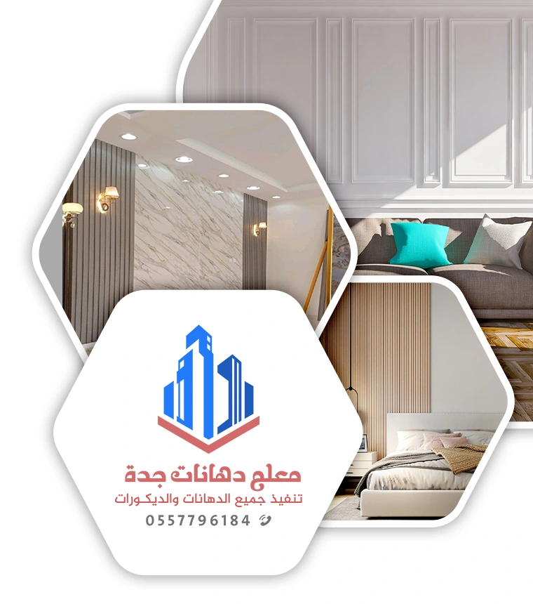 تصميم وتركيب ديكورات جدة