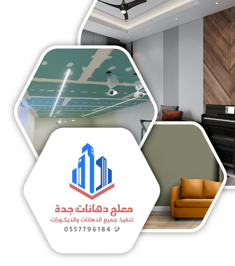 معلم دهانات جدة